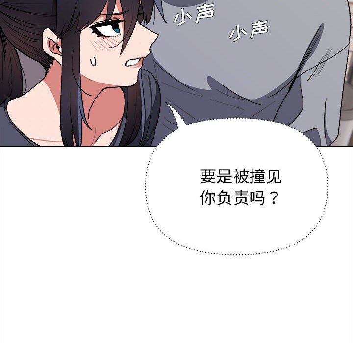 大学生活就从社团开始第9话
