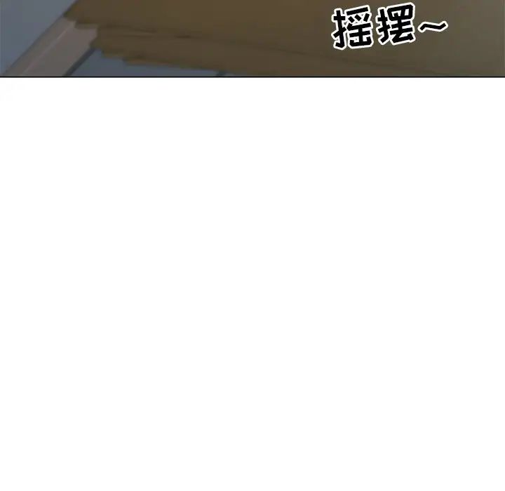 儿子的乐园第3话