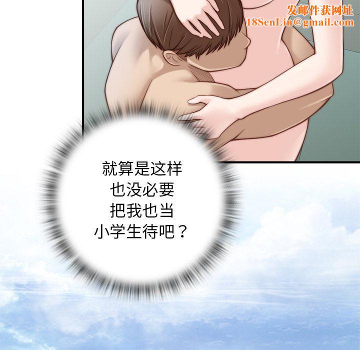 秘密工坊第1话