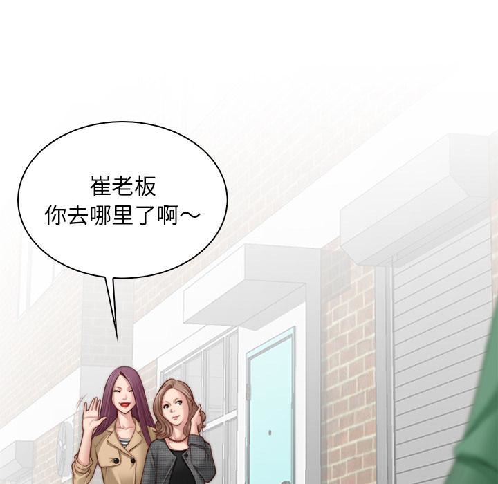 秘密工坊第1话