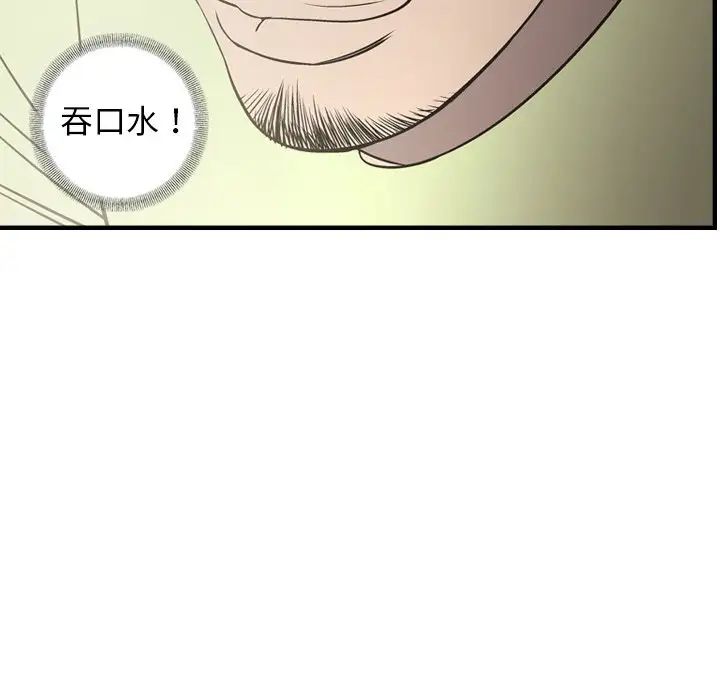 經紀人第54话