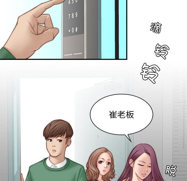 秘密工坊第1话