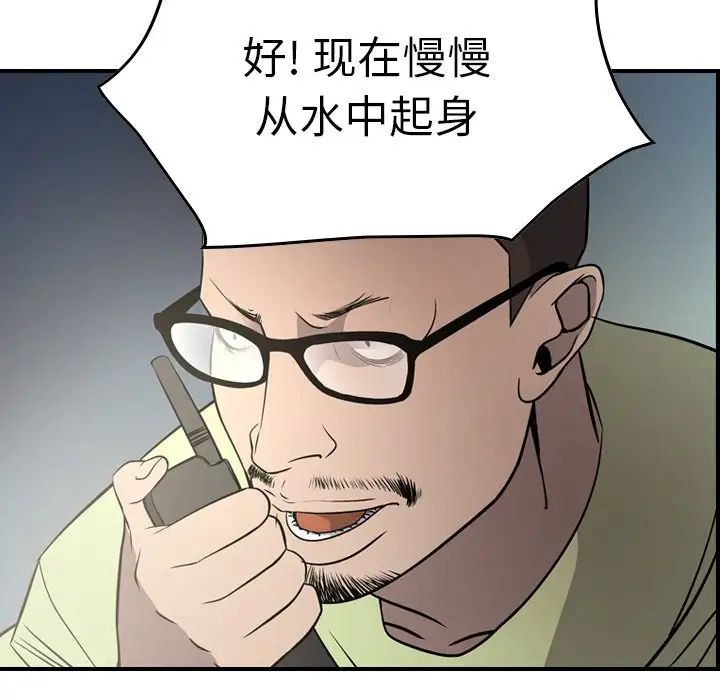經紀人第54话