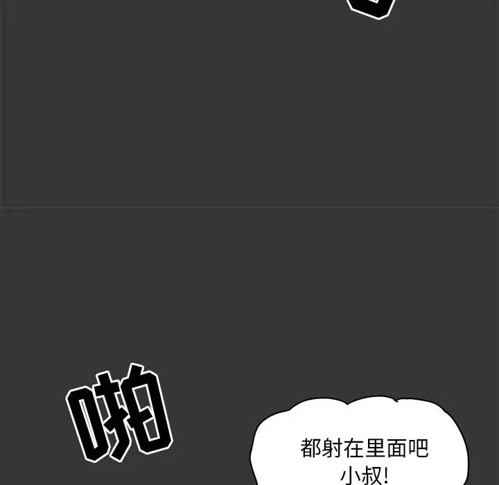 儿子的乐园第3话