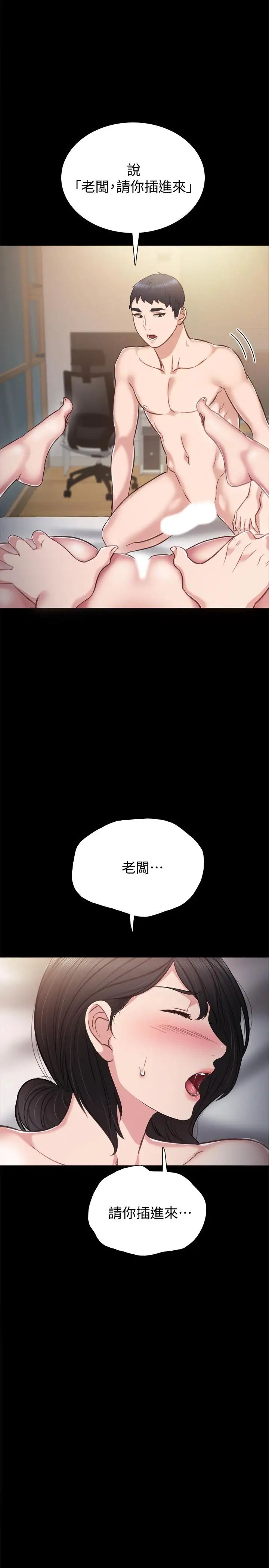 实习老师第34话-在床上很听话