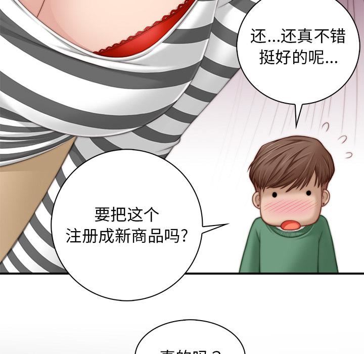 秘密工坊第1话