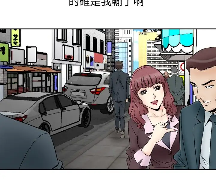 他的女人第69话-坏坏女医师<4>