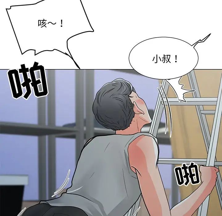 儿子的乐园第4话