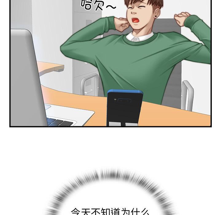 秘密工坊第1话