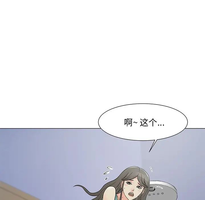 兒子的樂園第4話