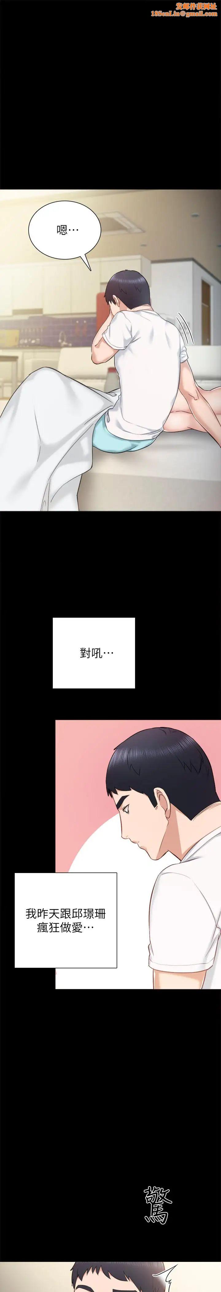 實習老師第35話-要求愛撫