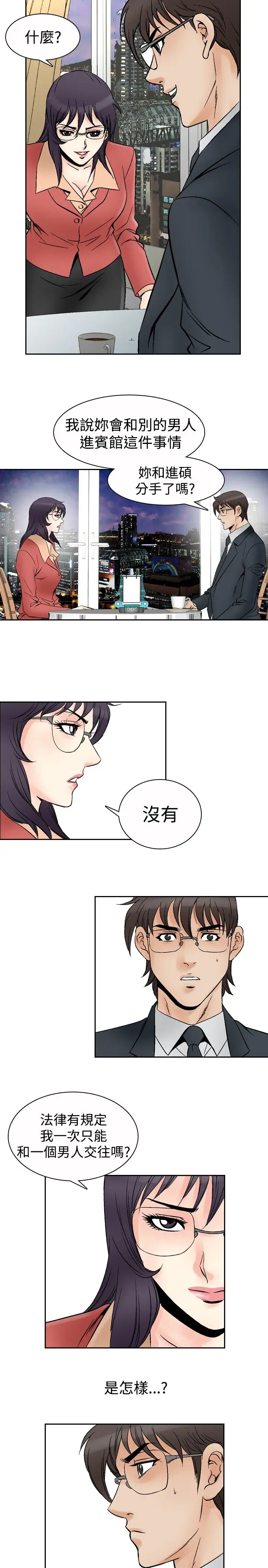他的女人第69话-坏坏女医师<4>