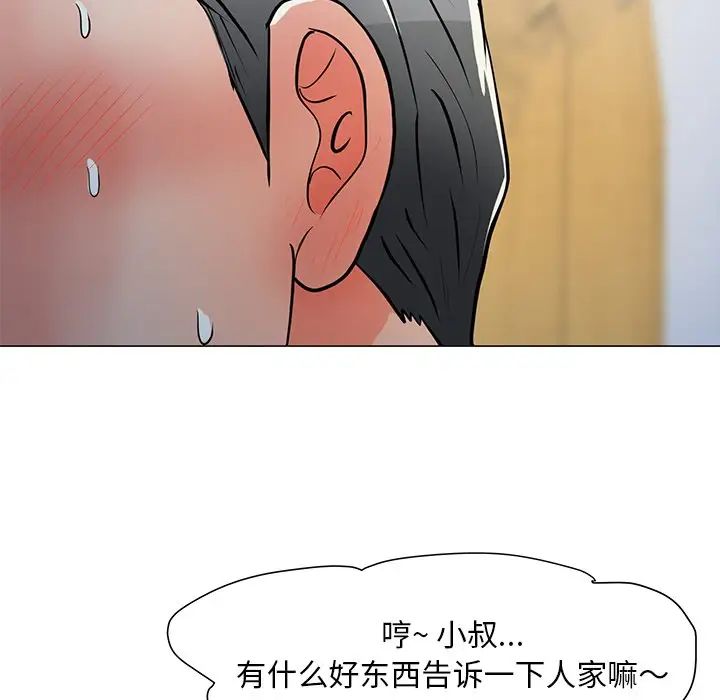 儿子的乐园第4话