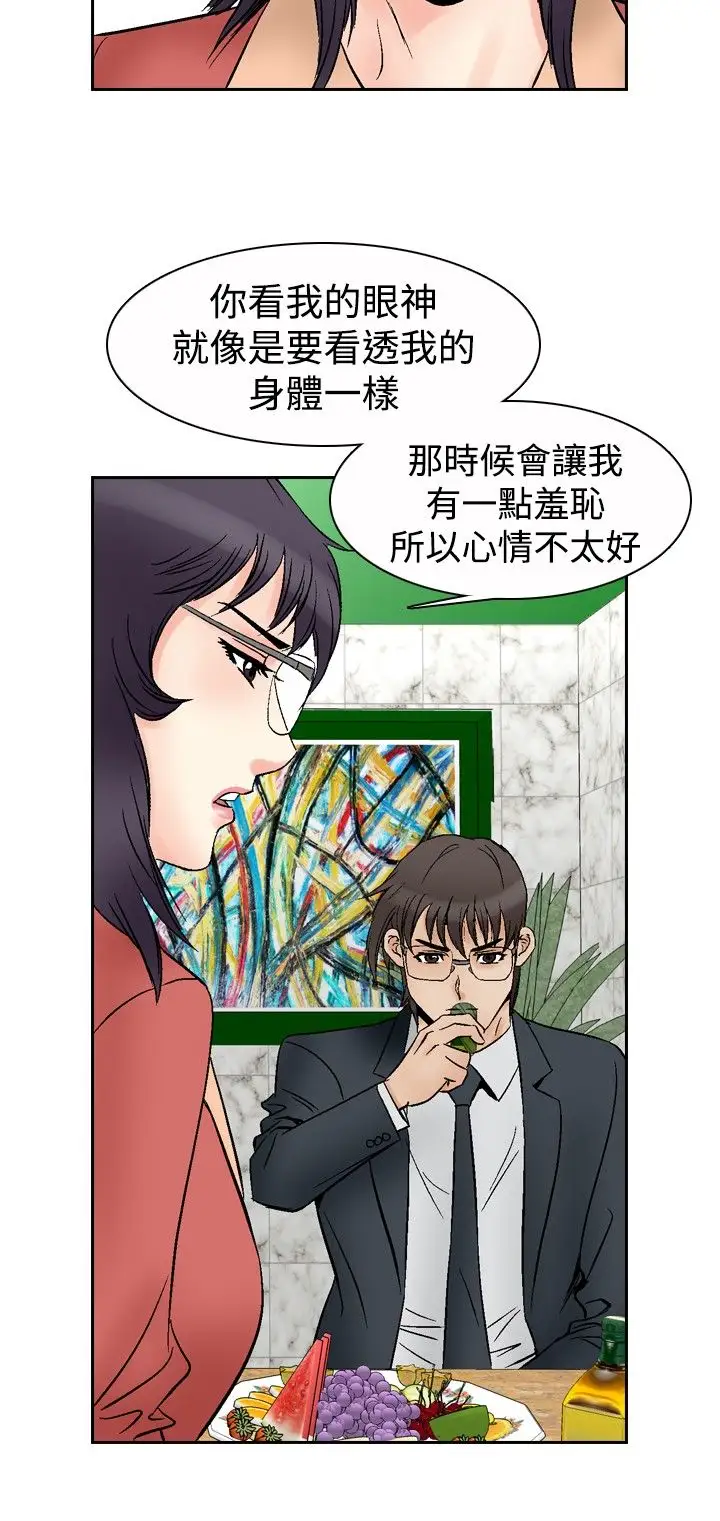 他的女人第70话-坏坏女医师<5>