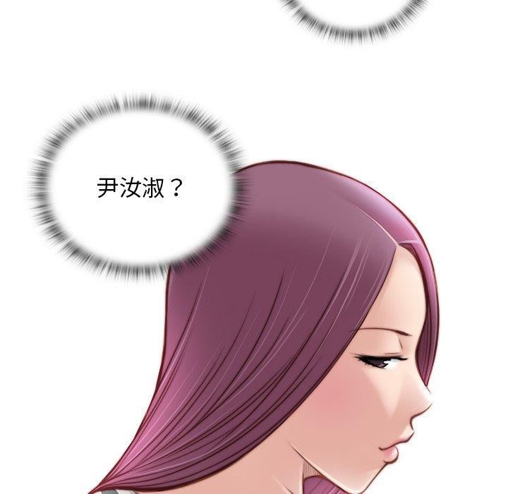 秘密工坊第2话