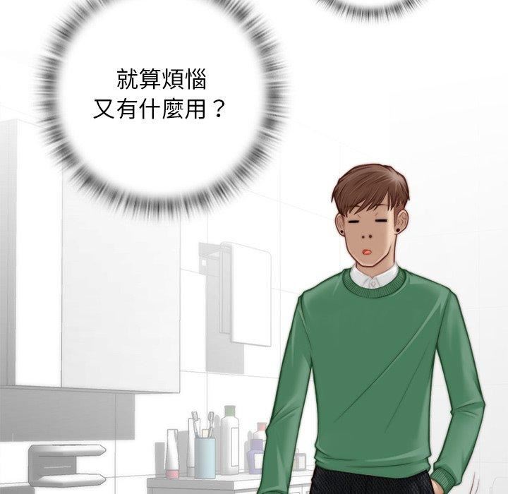 秘密工坊第2话