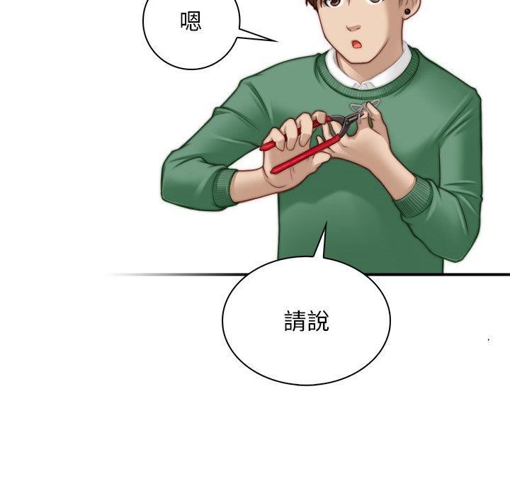 秘密工坊第2话