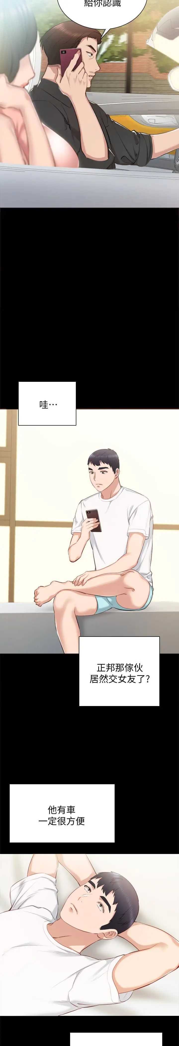 實習老師第36話-我好喜歡被你塞滿
