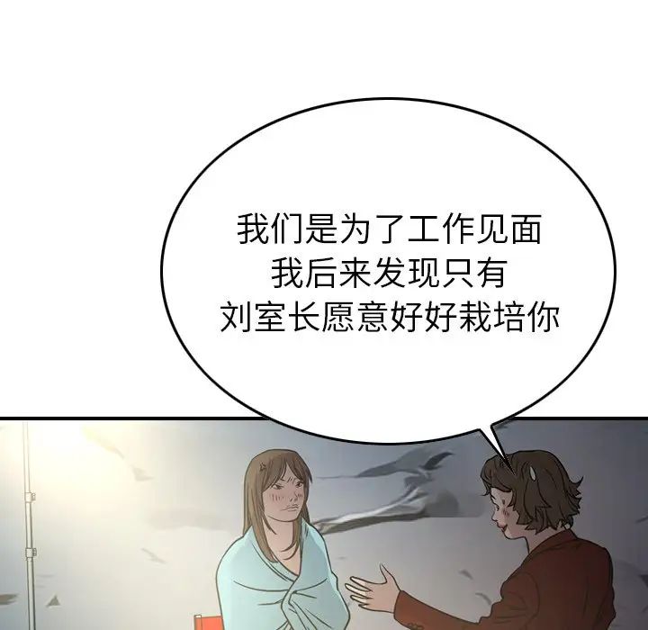 经纪人第54话