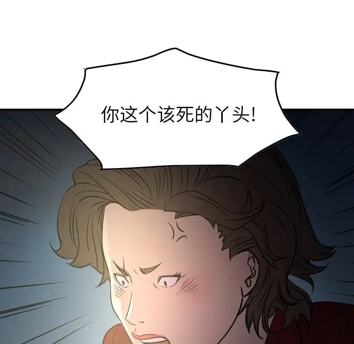 经纪人第54话