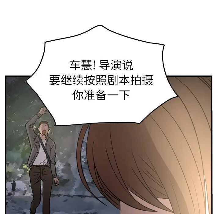 经纪人第54话