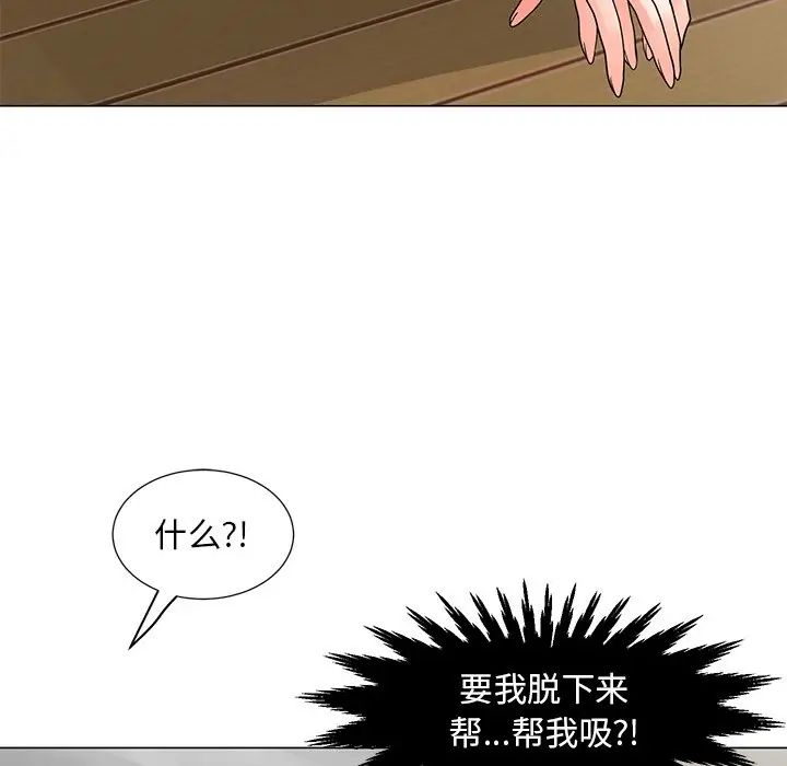 兒子的樂園第4話