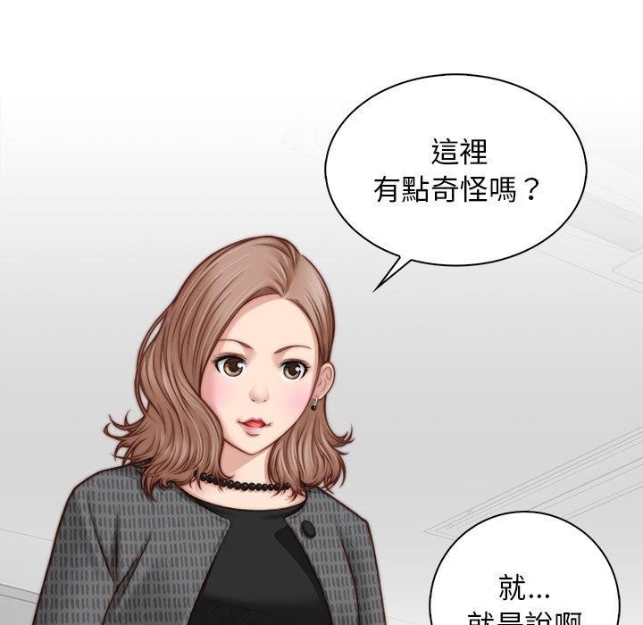 秘密工坊第2话