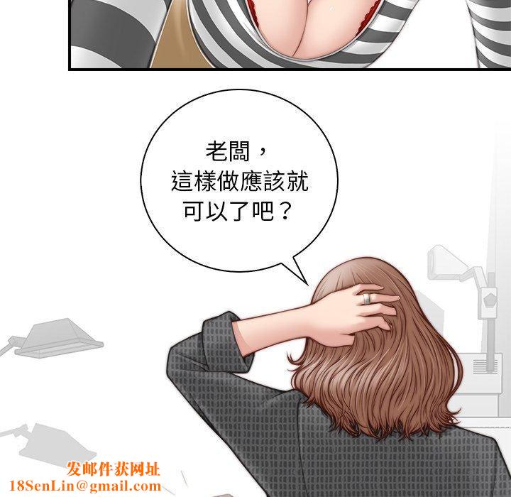 秘密工坊第2话