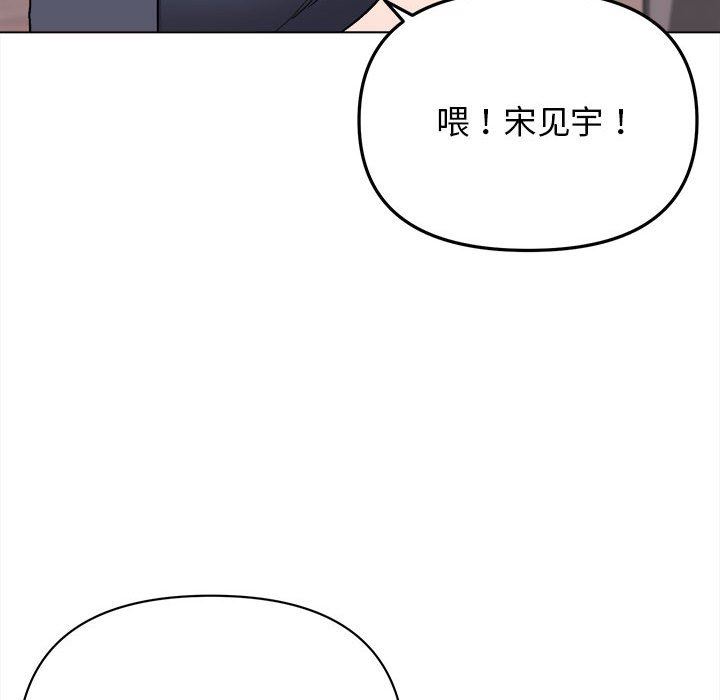 大学生活就从社团开始第9话
