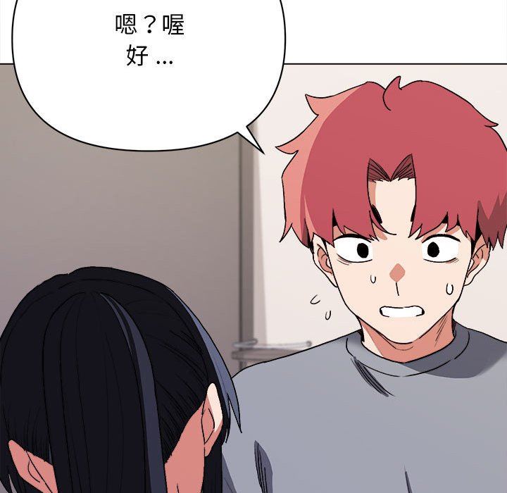 大学生活就从社团开始第9话