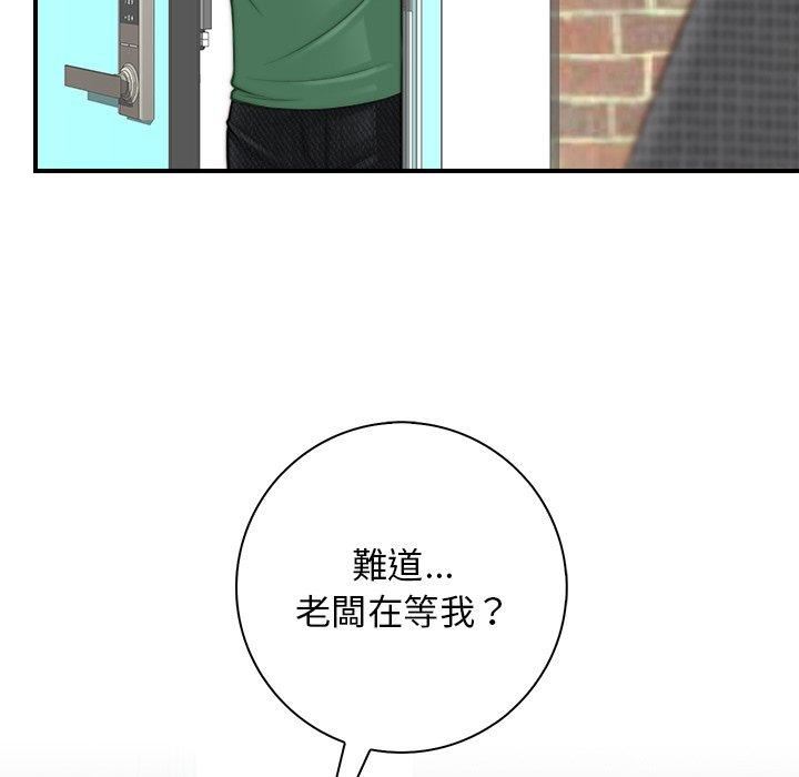 秘密工坊第2话
