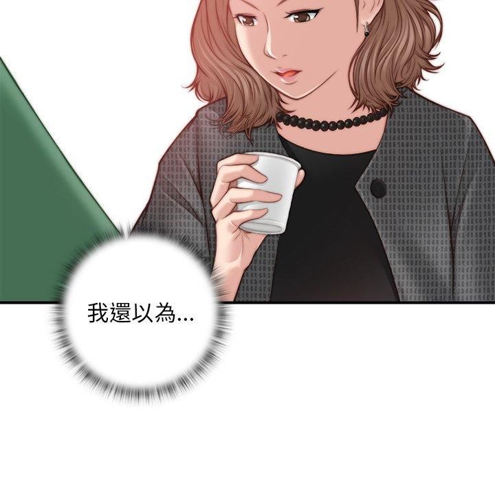秘密工坊第2话
