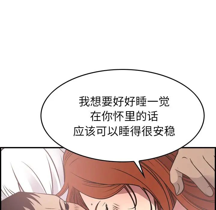 经纪人第55话