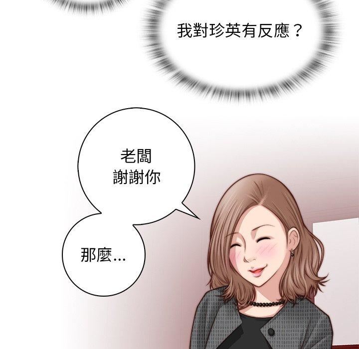 秘密工坊第2話