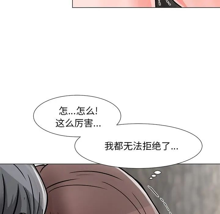 儿子的乐园第4话