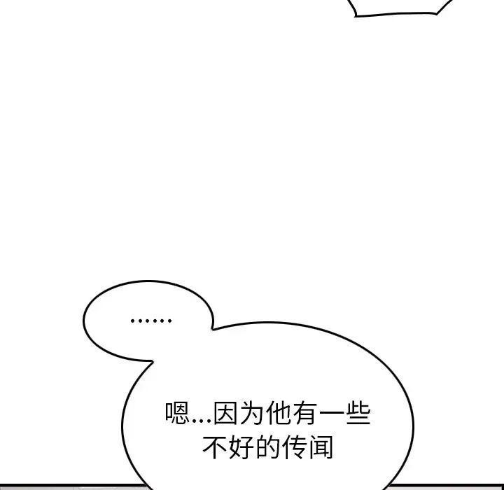 经纪人第55话