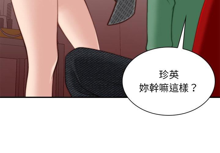 秘密工坊第3话