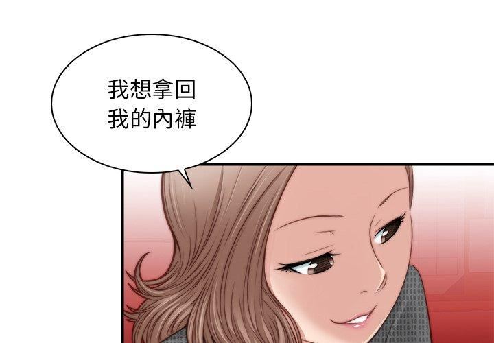 秘密工坊第3话