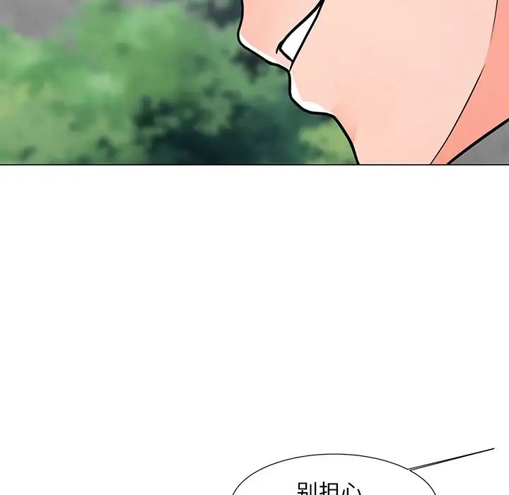 儿子的乐园第4话