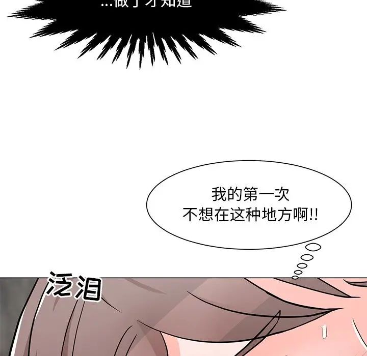 儿子的乐园第4话