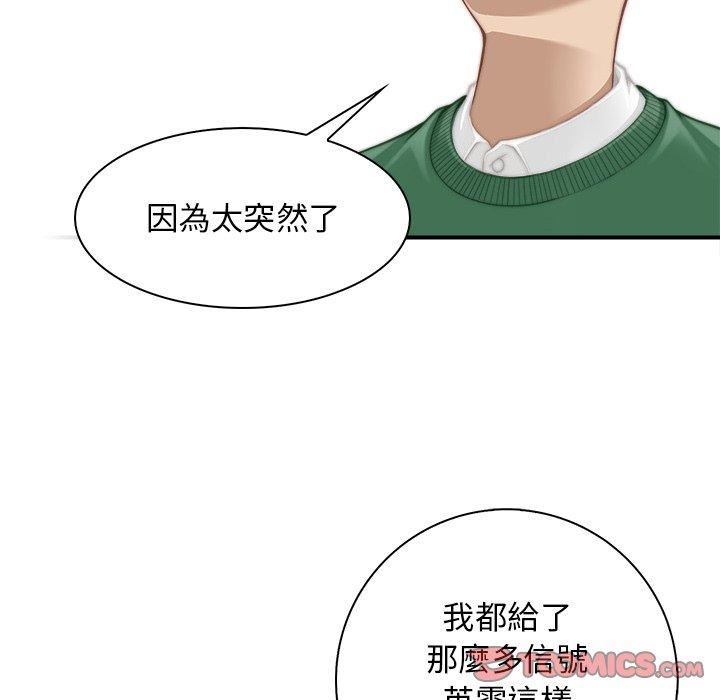 秘密工坊第3话