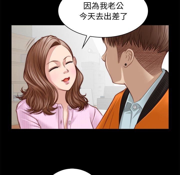 秘密工坊第3话