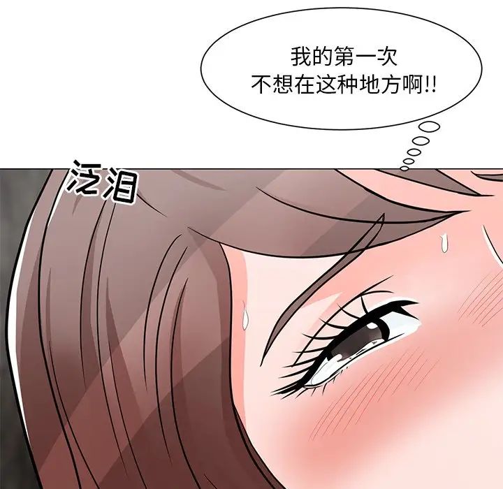 儿子的乐园第5话
