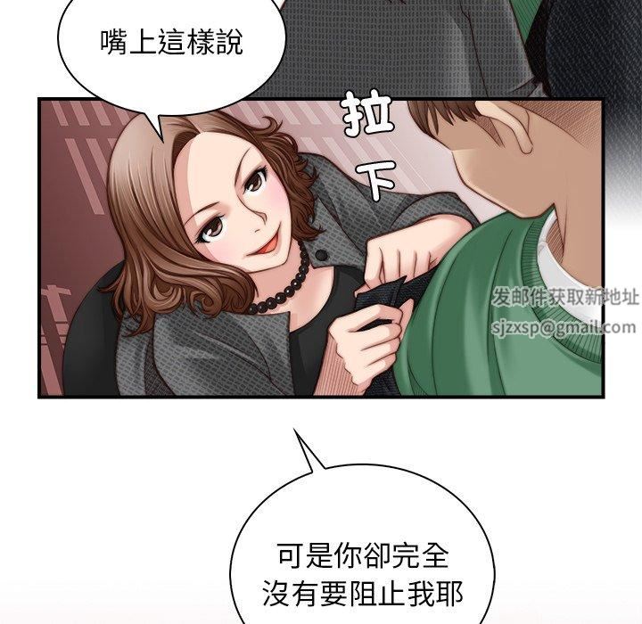 秘密工坊第3话