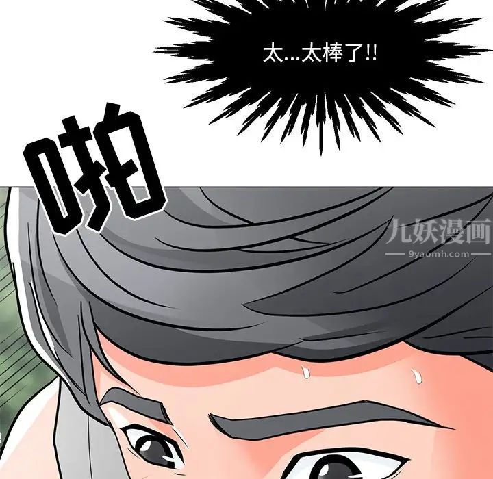 儿子的乐园第5话