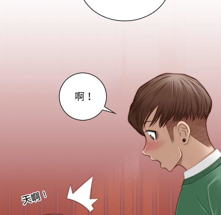 秘密工坊第3话