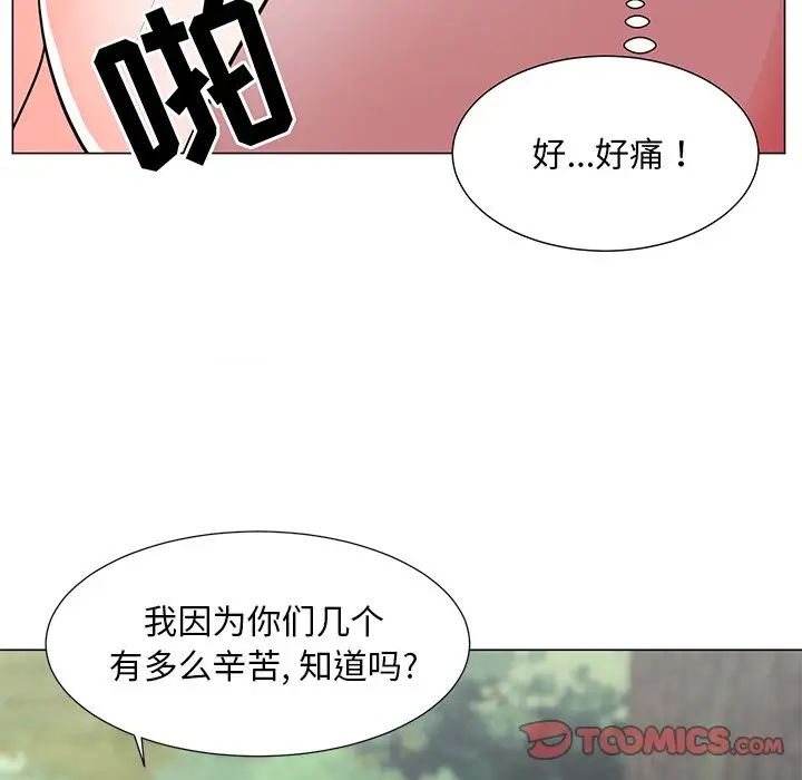 儿子的乐园第5话