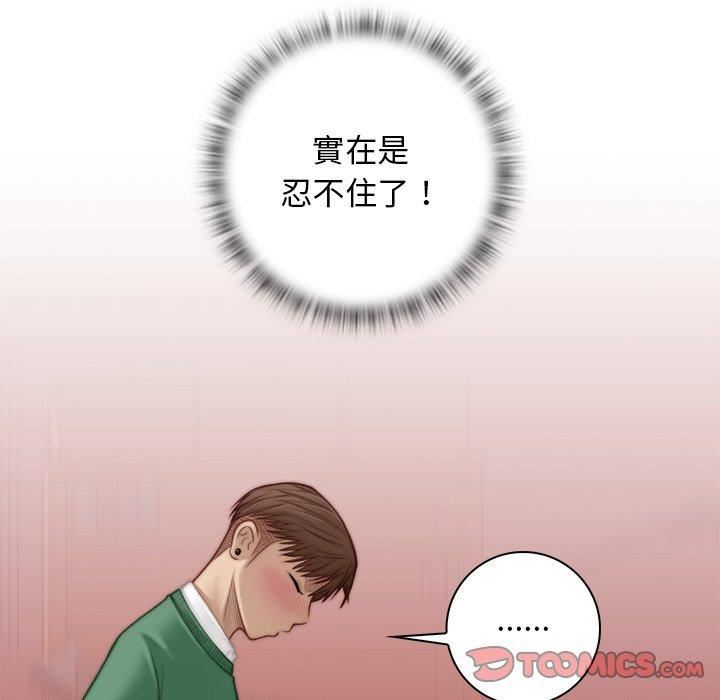 秘密工坊第3话