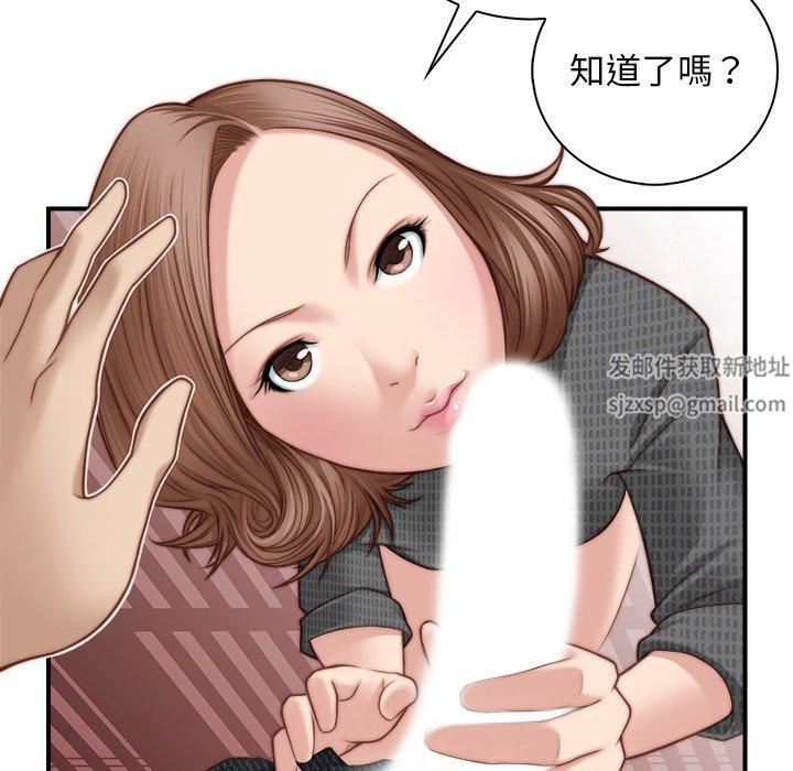 秘密工坊第3话
