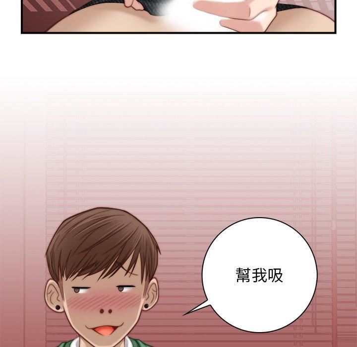 秘密工坊第3话
